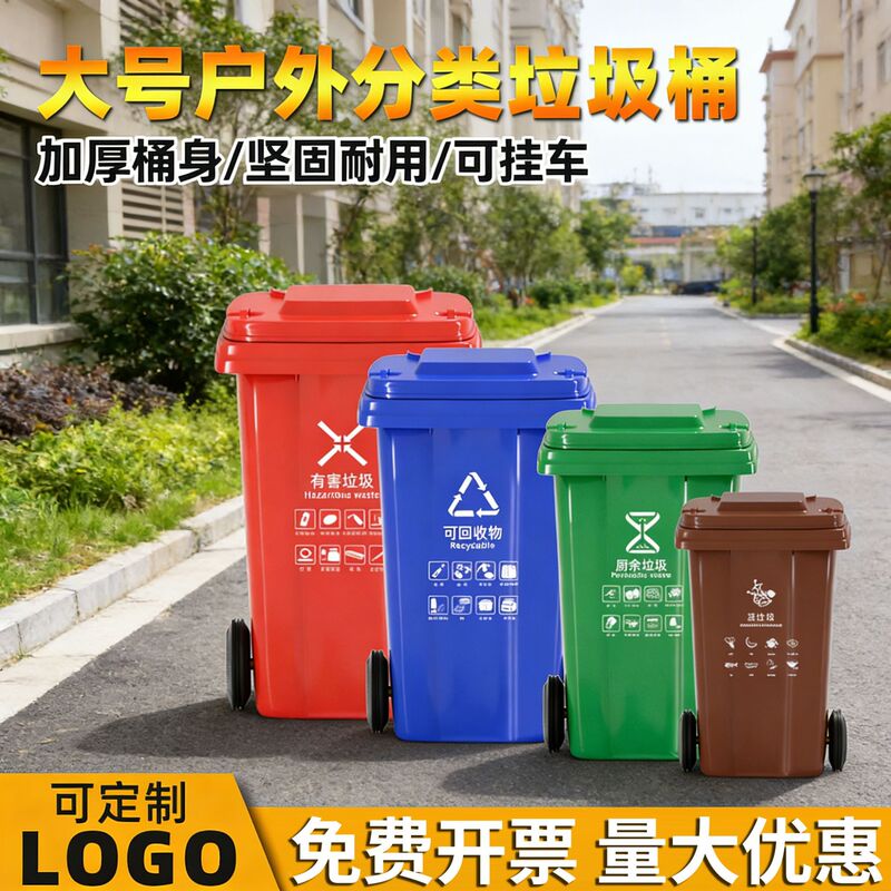 Zhejiang Wholesale Sanitation Trash Cans 240L with Wheels and Lid, Trailer-Mounted Bins for Parks, Communities, and Property Management, Plastic Trash Cans