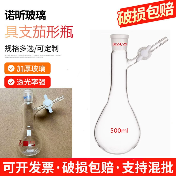 Бутылка реакции в форме баклажана 25/50/100/250/500/1000 мл с высоким содержанием боросиликатного стекла тетрафторный поршень