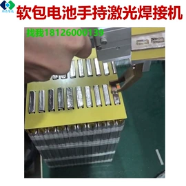 激光焊机;电池测试仪;点焊机