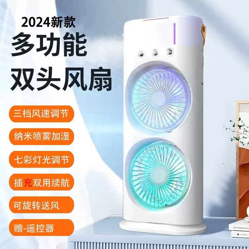 爆款三孔摇头喷雾风扇加湿制冷空调扇桌面风扇冷风机USB风扇充电