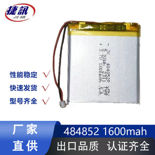 484852 1600mah����T�  3.7V���y�R�늳�474854ů�֌����늳�