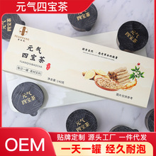 定制元气四宝茶 亳州养生茶源头厂家西洋参黄芪党参麦冬 小罐花茶
