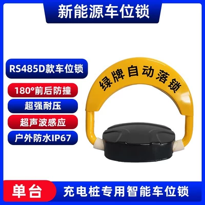 Car lock | anti-occupancy intelligent code scanning toll