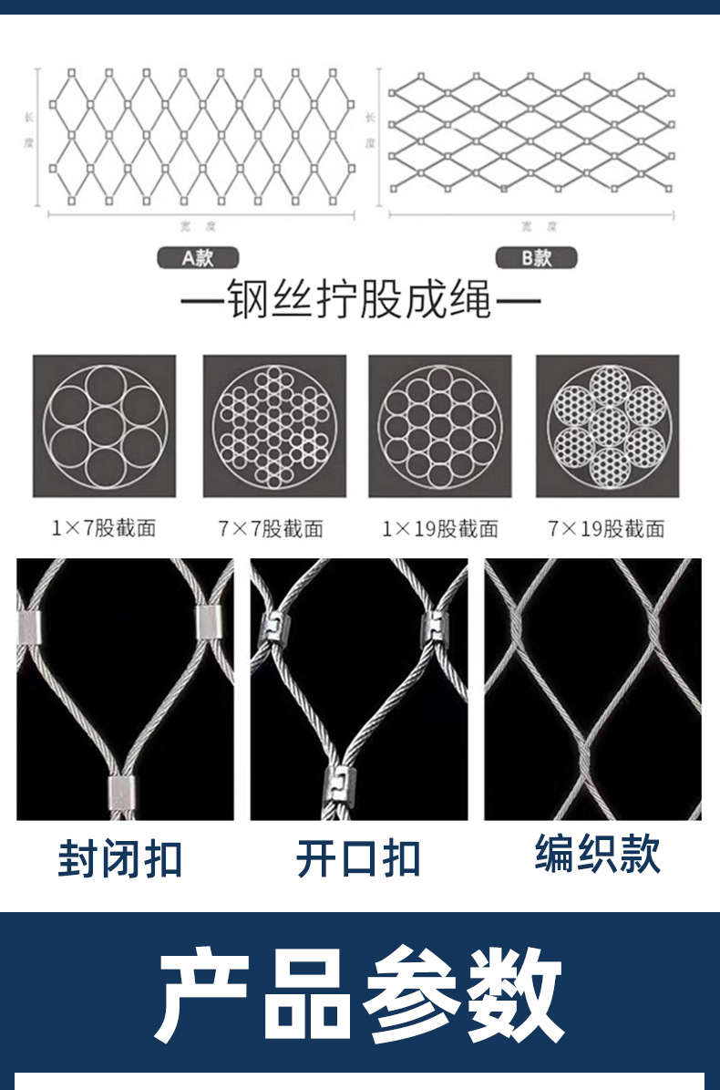 不锈钢绳网详情_02.jpg