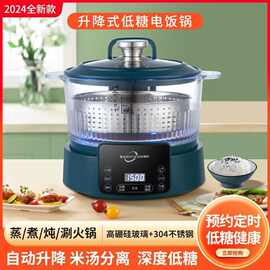升降式低糖电饭煲米汤分离控糖全自动沥水蒸饭预约定时玻璃多用锅