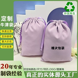 绒布袋;首饰包装;棉布袋