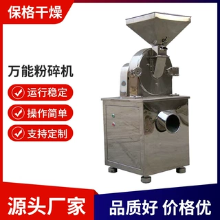 定制高速万能粉碎机药材食品研磨打粉机不锈钢五谷调料破碎机厂家