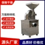高速研磨定制万能破碎机