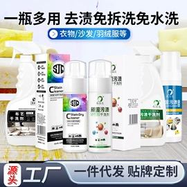 鞋套、鞋刷;皮革家具;多用途清洁剂