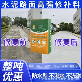 特种建材;界面剂