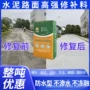道路高强度修复地面修补料