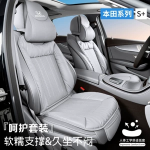Suitable for Honda Car Integrated Seat Cushion and Backrest, Suitable for Haoying Crv, Accord, Xrv, Vezel, Civic, and Avancier, Breathable for All Seasons
