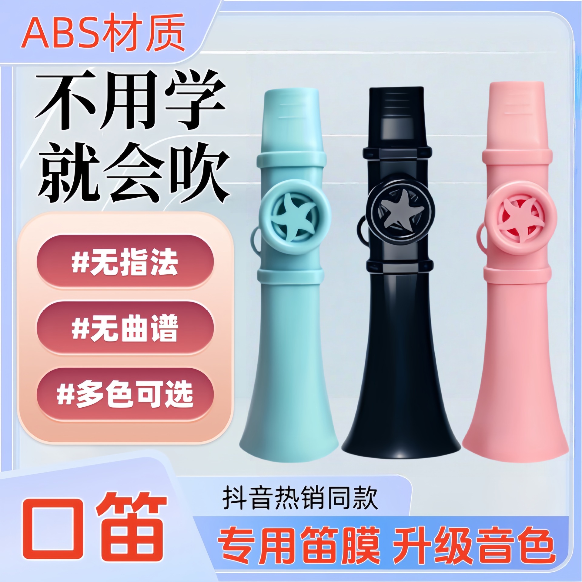 Elegant High-End Kazu Whistle Professional High Configuration Version Small Trumpet Advanced Adult Easy Learning Instrument