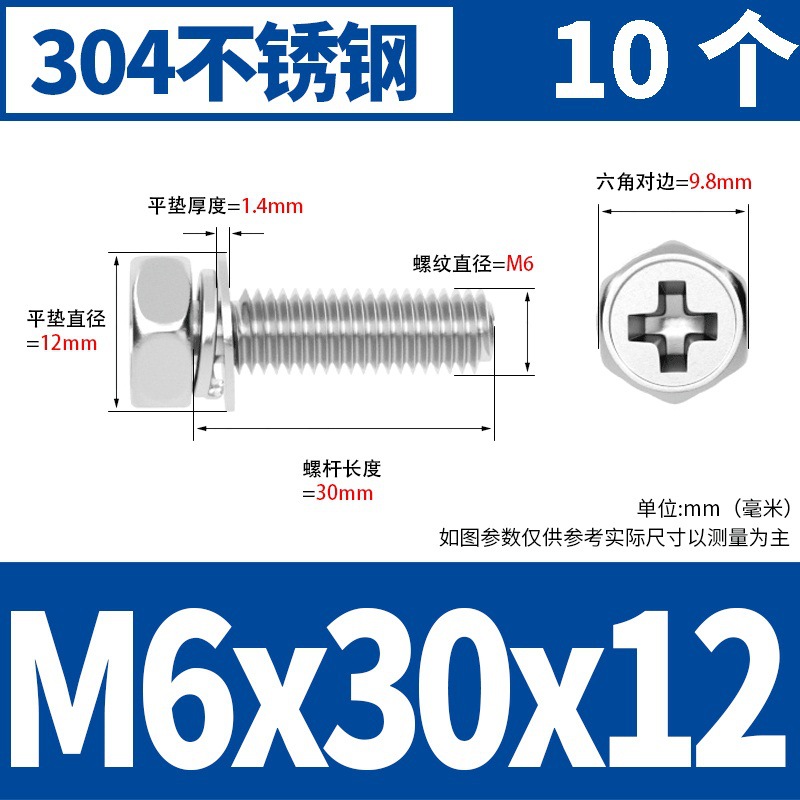 M6x30x12(10) 304 소재 * 표준 * 723732521955