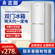 志高小冰箱家用冰箱批发双开门小型冷藏冷冻宿舍租房用三门电冰箱