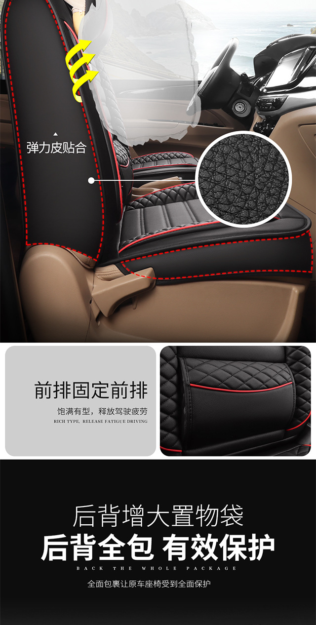Wuling Xingguang 730 Seat Covers, Jiachen Full Surround, Byd M6, Buick Gl8, Fengxing S500 Seven-Seater Leather