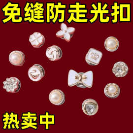 免缝防走光扣 女装珍珠蝴蝶结装饰扣 小香风胸针扣 可拆复用辅料