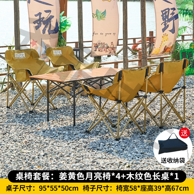 屋外折りたたみテーブルと椅子セットの組み合わせピクニックキャンプムーンチェアバーベキューストールポータブルテーブル収納に便利|undefined