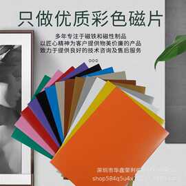 厂家供应 教学办公磁片  磁性高品质彩色磁片0.8-2.0厚度