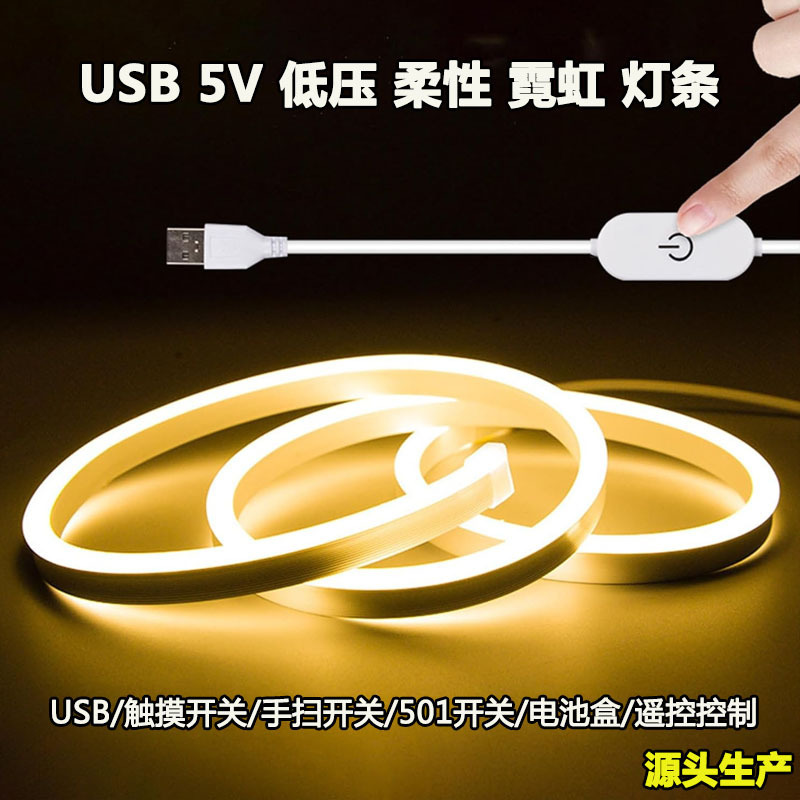 Low voltage 5V touch switch flexible neon light with USB non-spot waterproof silicone mirror picture frame shape light bar Low voltage 5V touch switch flexible neon light with USB non-spot waterproof silicone mirror picture frame shape light bar