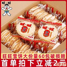��ͯ��ʳ60����ѩ�ɢ�b���e����ʳƷ���e�С��������ؐ���f