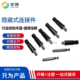 注塑加工;塑料模;塑料件