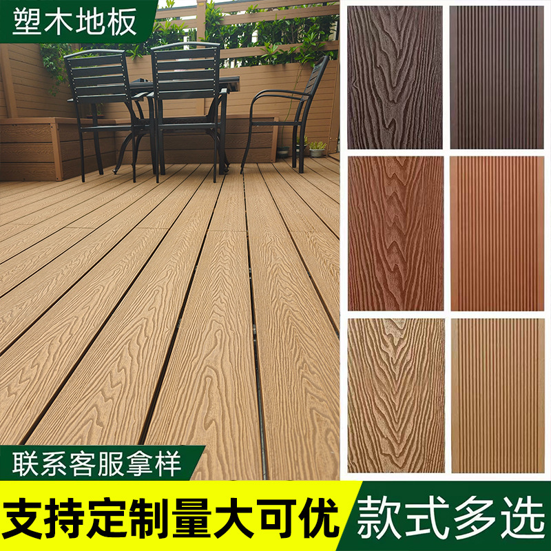 Piso de Madera Plástica WPC Exterior, Madera y plástico, Antideslizante, para Jardín y Terraza