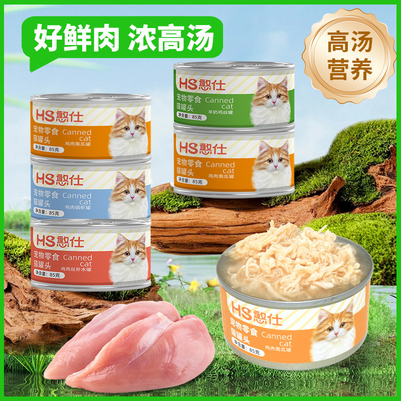 Cat Canned Food, Kitten Milk Cake, Cat Snack Cans, 24 Cans, Whole Box, Nutritionally Balanced, Hydrating Wet Food, Main Food Cans, Cat Wet Food