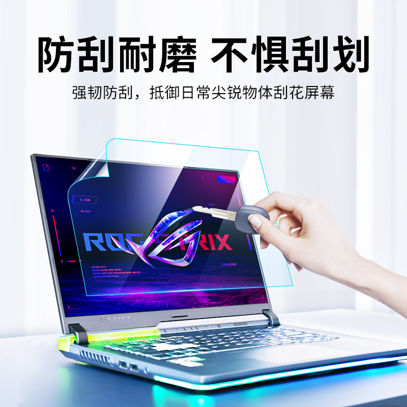 Aplicable a ASUS ROG película de pantalla de portátil 17.3 pistola ShenPlus película de computadora fantasma 16 película de pantalla anti-luz azul image 4