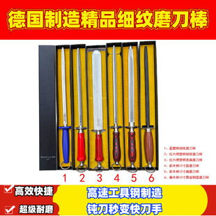 Imported High-Speed Tool Steel Kitchen Rust-Proof Sharpening Rod Ultra-Fine Grain Emery Made in Germany Durable and Wear-Resistant Tool