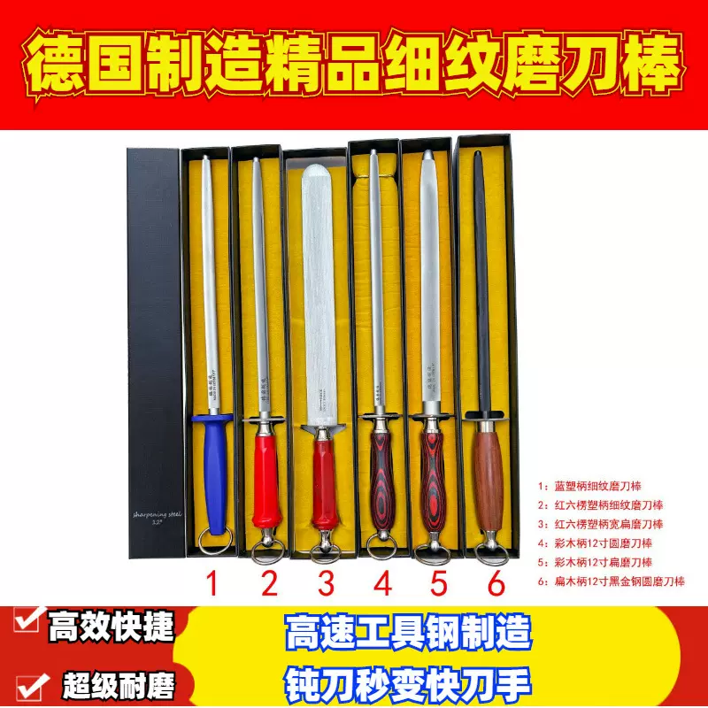 进口高速工具钢厨房防锈磨刀棒超细纹金刚砂德国制造耐用耐磨工具
