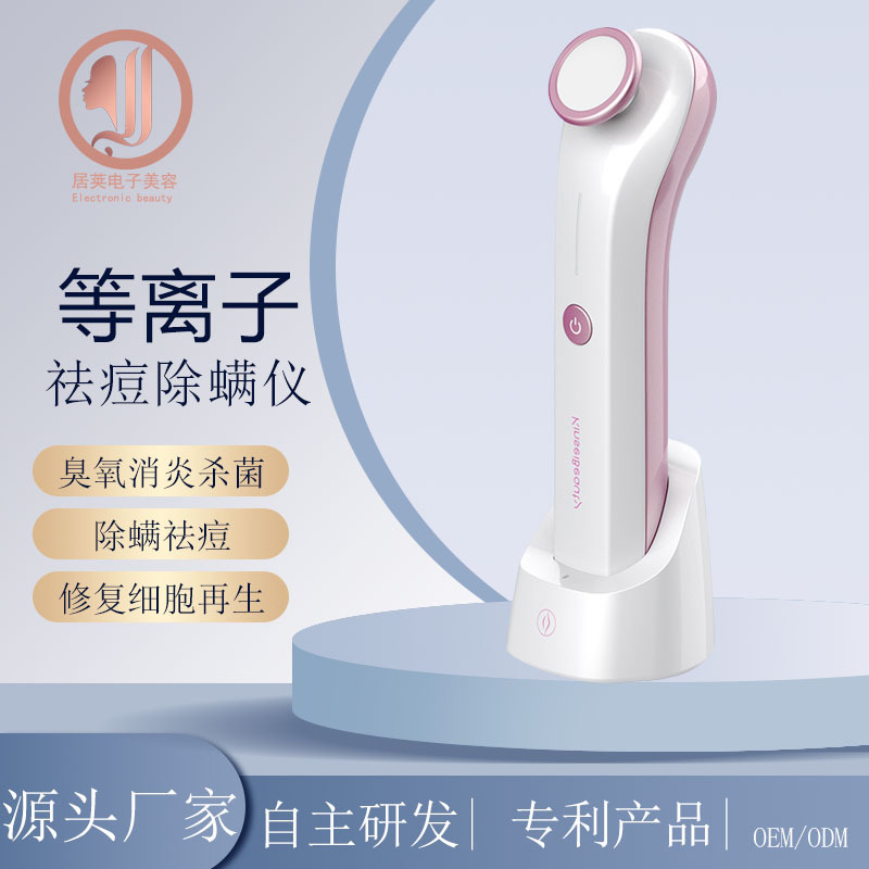 Special plasma acne beauty instrument for repairing acne marks, sterilization and mite removal instrument, facial skin rejuvenation beauty instrument