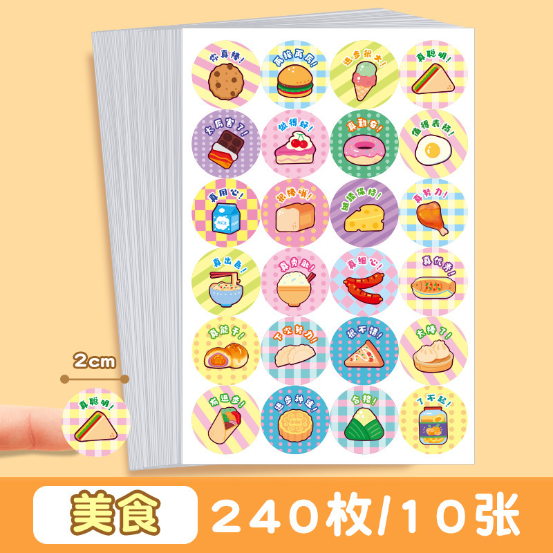 かわいい漫画のインスピレーションを与えるご褒美ステッカー幼稚園児小学生文化賞賛ステッカー小さなステッカーステッカー|undefined