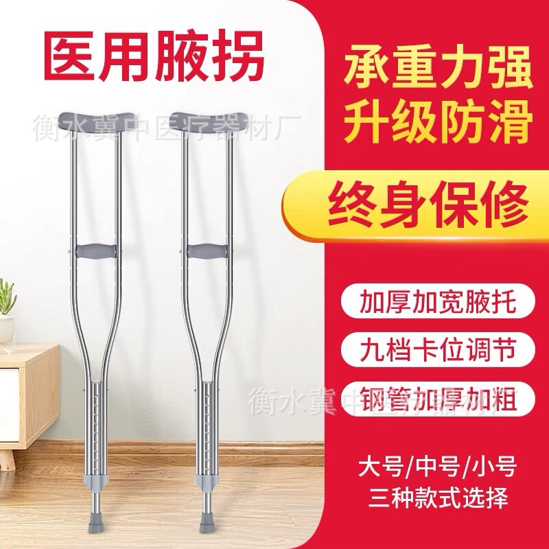 Thickened stainless steel crutch medical crutch axillary crutch fracture rehabilitation aid walking aid double crutches adjustable 06