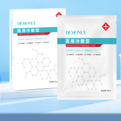 術後修復・保湿・赤み・敏感肌ケア用フェイシャルコールドパック、エステサロン用マスク、卸売、5枚/箱