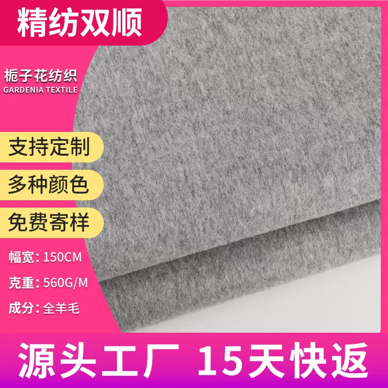 严选100羊毛精纺毛呢面料 西装面料顺毛呢源头工厂浅灰双面呢面料
