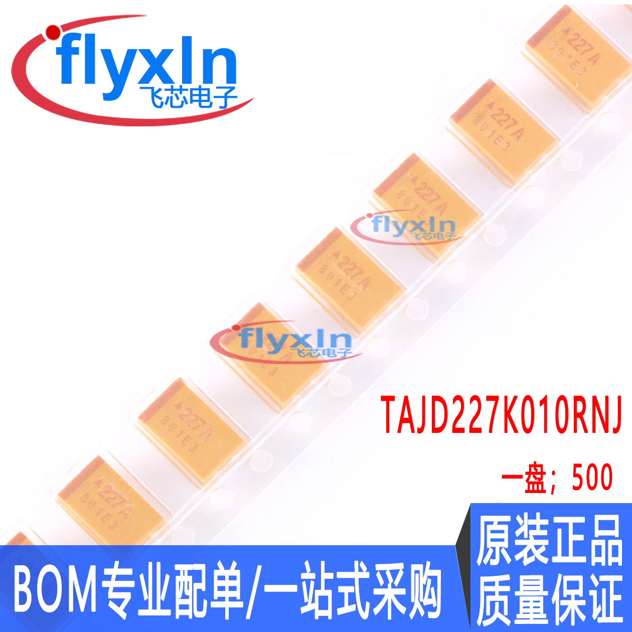 原装正品 贴片钽电容 7343D 10V 220UF ±10% TAJD227K010RNJ现货