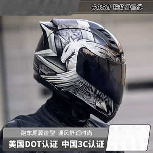 Taiwan Motorcycle Helmet Men's Four Seasons Universal Full Helmet Unicorn