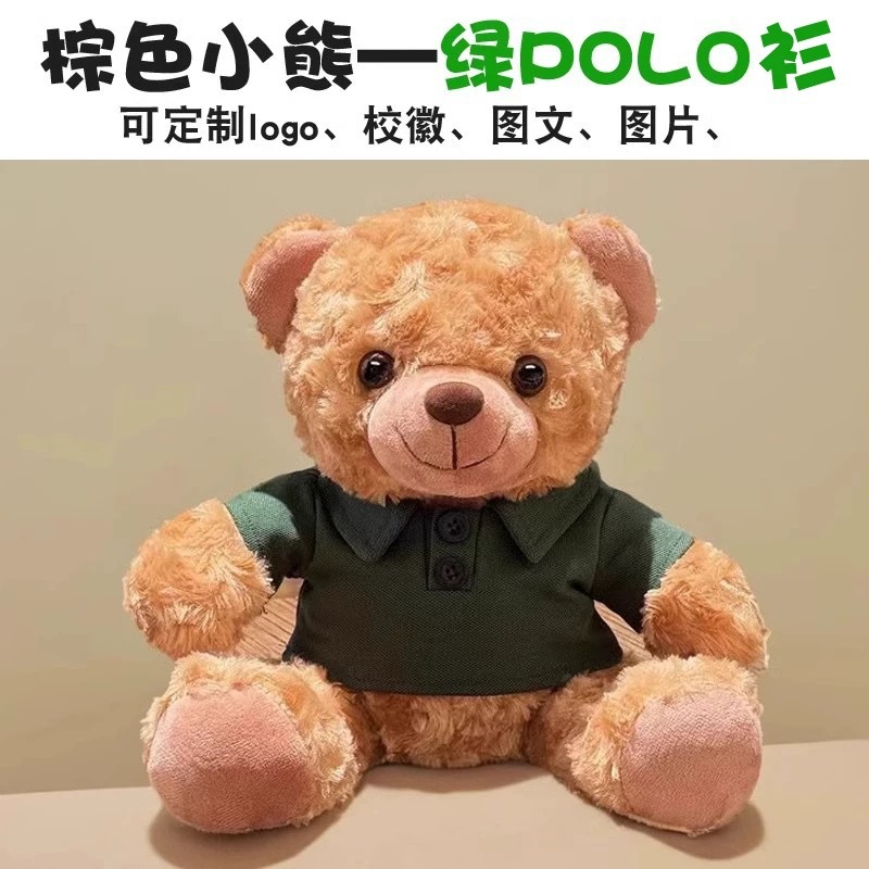 El oso verde Polo Collar