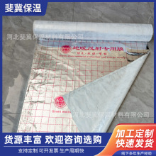 供应铝质地暖保温辅材施工加厚铝膜无纺布反射膜镜面自粘反射膜