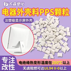PP;PPS;HDPE