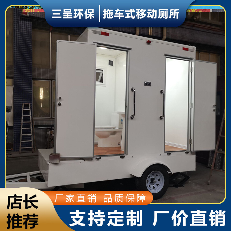 海南三亚博鳌澄迈文昌户外景区拖挂式移动厕所拖车公厕洗手间