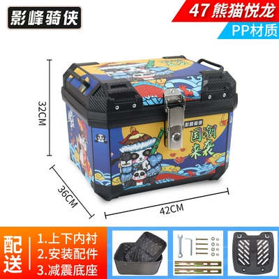 5U Motorcycle Trunk Electric — Motorcycle trunk - lined-model-47l-tail-box-panda-yuelong-lining-shock-absorbing-base-pp-material