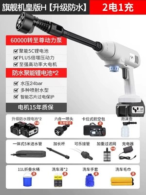 Machine Household Car Lithium Battery Portable — Portable car washer - two-pieces-of-flagship-machine-royal-h-lithium-battery-6-in-1-air-bag