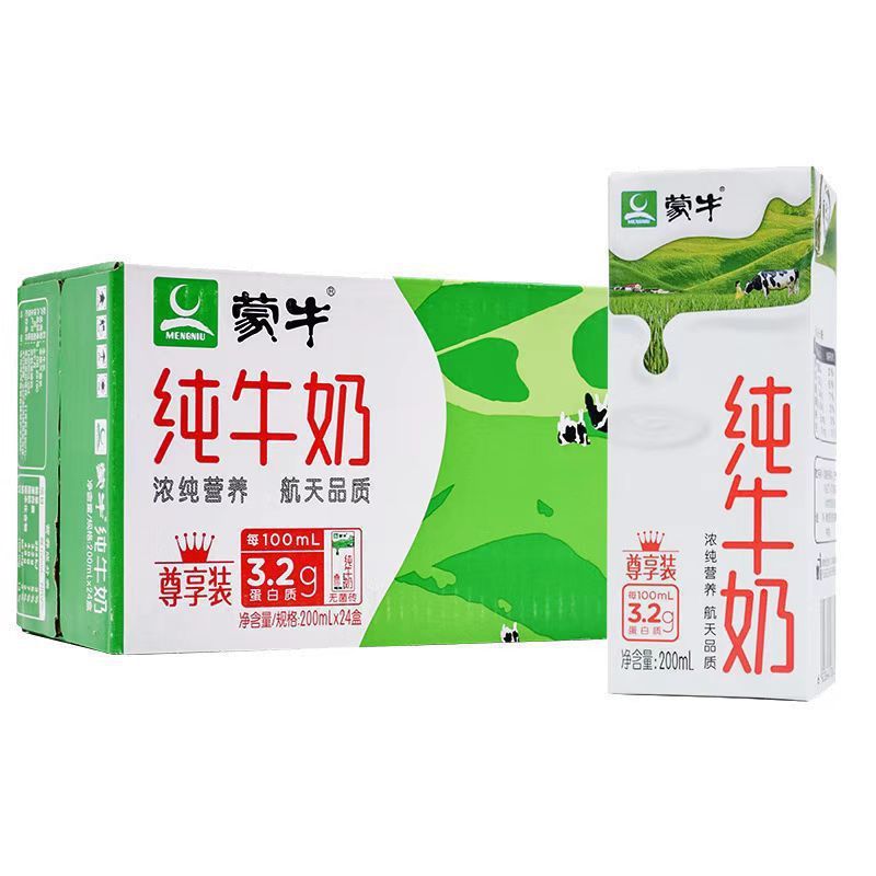 【新日期】蒙牛纯牛奶250/200mL*24盒整箱批发营养学生成人早餐奶|undefined
