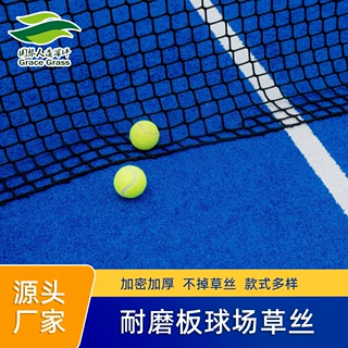 厂家直供耐磨加密加厚蓝色padel板式网球场跨境专供卷曲人造草坪