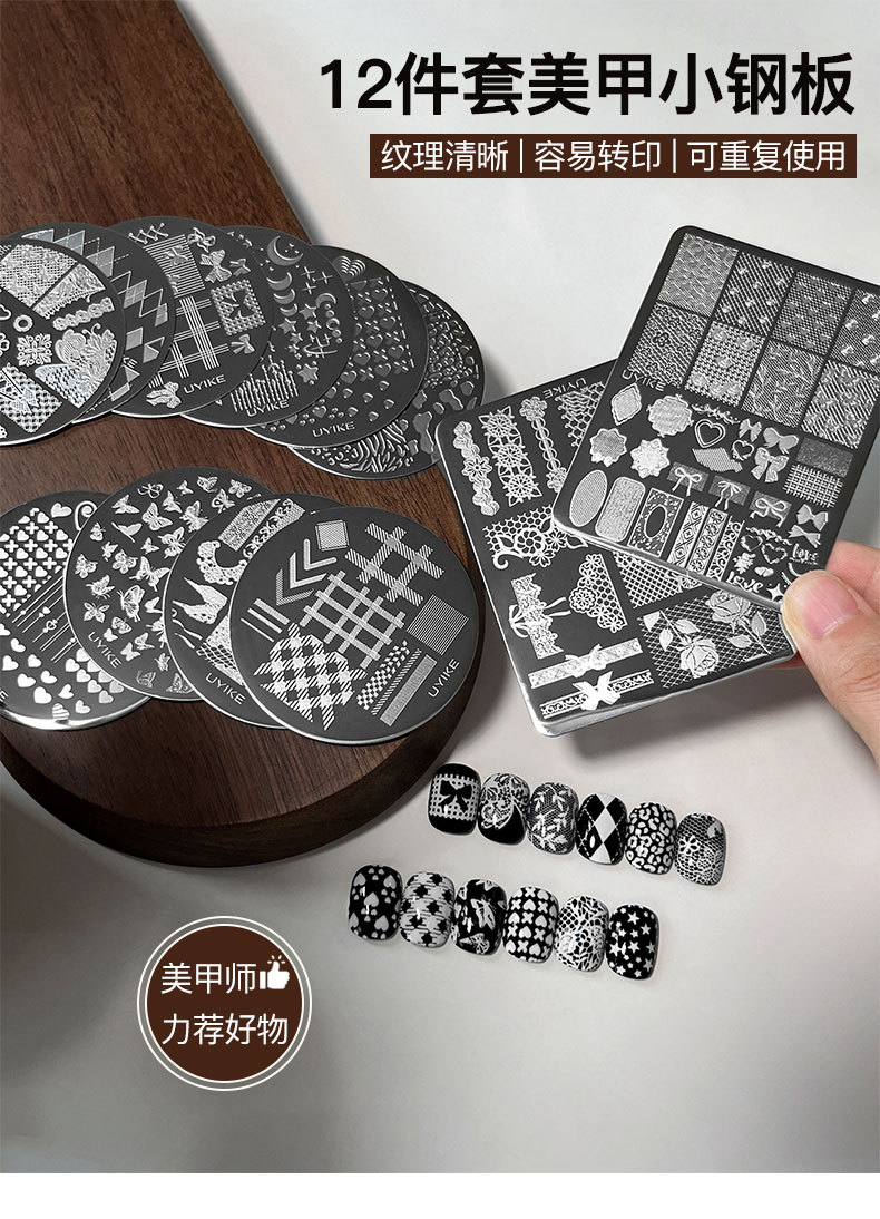 New 12-piece nail art steel plate set with leopard print, plaid, lace, and bow print transfer templates and tools wholesale