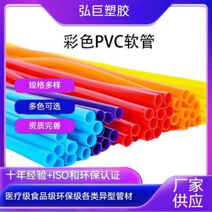 ?��ɫPVCܛ���t��ʳƷ�͸��g����ܛ���t������׹ܼ���PVCܛˮ��