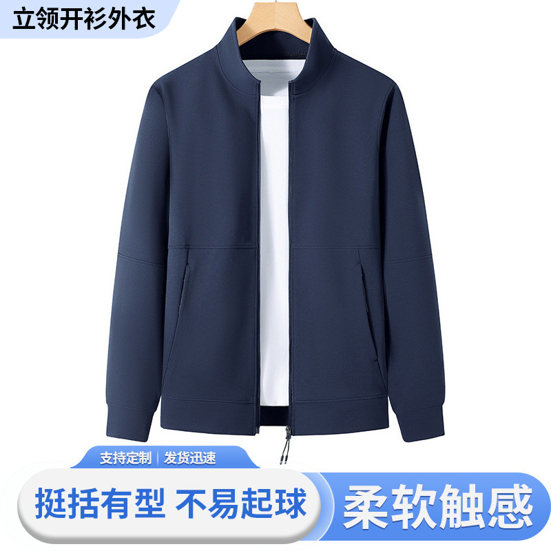 Source Factory New Men's Versatile Daily Casual Loose Elastic Quick-Drying Stand-Up Collar Cardigan Outerwear Men's Sweatshirt