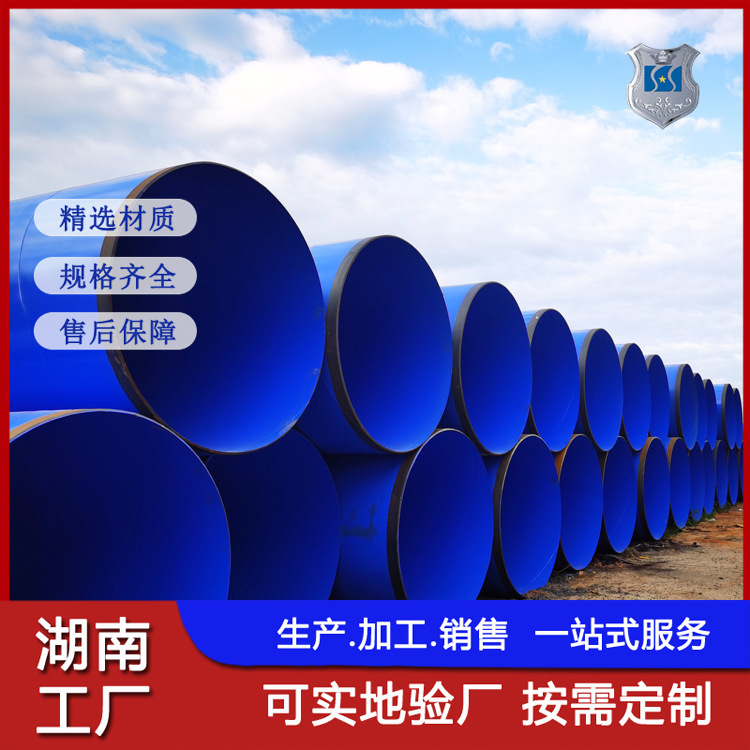 湖南长沙涂塑螺旋钢管制造厂家 600 800 1200mm饮水涂塑螺旋钢管